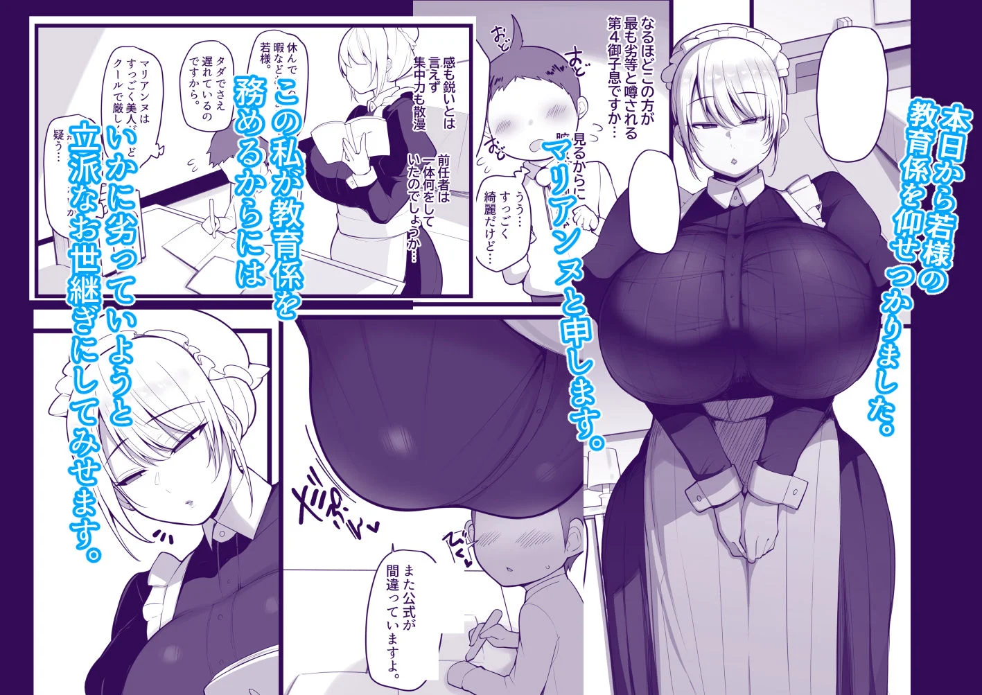 挑発的なシーン満載の同人エロ漫画レビュー