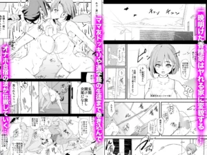 娘の次はママオナホ・オナホ合宿#2 レビュー