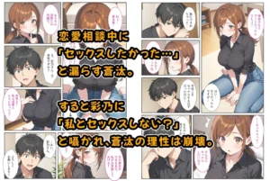 バイト先の爆乳人妻に恋愛相談したらセックスさせてくれました！