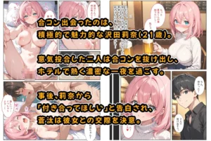 バイト先の爆乳人妻に恋愛相談したらセックスさせてくれました！