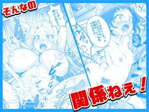 透明人間になった俺3 ヤリ過ぎて謎の美少女に命を狙われています