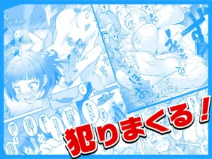 透明人間になった俺3 ヤリ過ぎて謎の美少女に命を狙われています