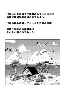 18号NTR中出しオンパレード2の魅力と見どころ