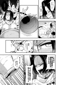 セルの餌 双成編のエロティックな魅力