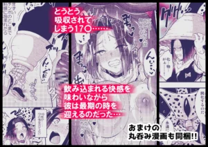 セルの餌 双成編のエロティックな魅力