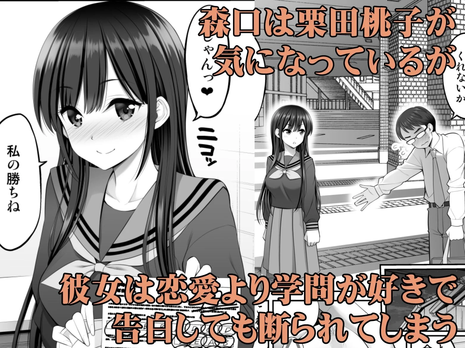 複製マ○コ2〜真面目なマ○コ編〜の魅力と見どころ