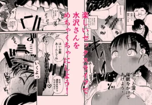 ま○こはバカになりません！18禁エロ漫画レビュー