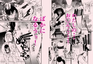 ま○こはバカになりません！18禁エロ漫画レビュー