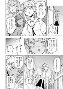 友達をオナホにしてたらふたなり教師にちんぽで叱られました