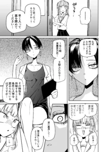 友達をオナホにしてたらふたなり教師にちんぽで叱られました