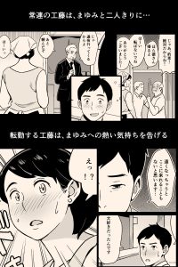 食堂で働く豊満妻のエロティックな日常