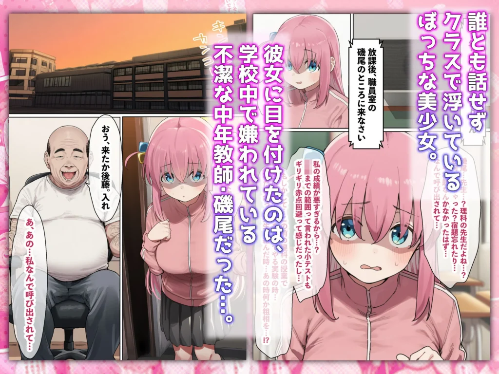 中年教師との結婚生活を描いたエロティックなコミック