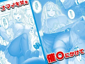 透明人間になった俺4 催●マスターあらわる！？レビュー