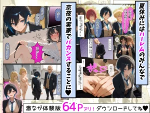 女学園の王子様♀の百合ハーレムの竿係になった2 レビュー