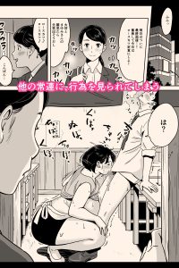 食堂で働く豊満妻のエロティックな日常