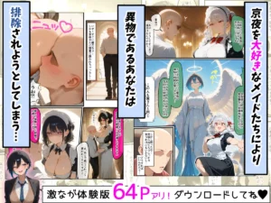 女学園の王子様♀の百合ハーレムの竿係になった2 レビュー