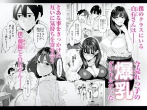 グラドルと絶倫チ◯コのエロティックな物語