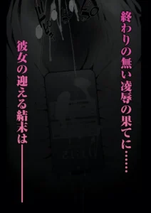 グラドルと絶倫チ◯コのエロティックな物語