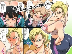 放課後は18号さんちでSEX三昧の魅力