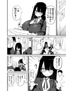 陰キャのKカップちゃん4の魅力と見どころ
