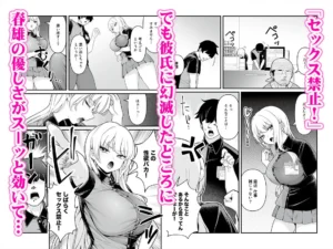 彼氏持ち巨乳バイトギャルとめちゃくちゃセックスした話2