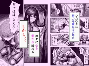 女騎士団長、屈服メス堕ちNTR〜憧れのオルティーナ団長が負けた日〜