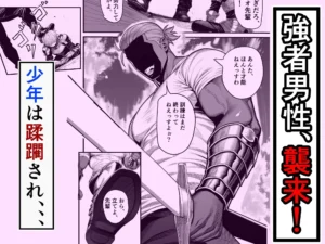 女騎士団長、屈服メス堕ちNTR〜憧れのオルティーナ団長が負けた日〜