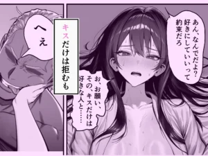 女騎士団長、屈服メス堕ちNTR〜憧れのオルティーナ団長が負けた日〜