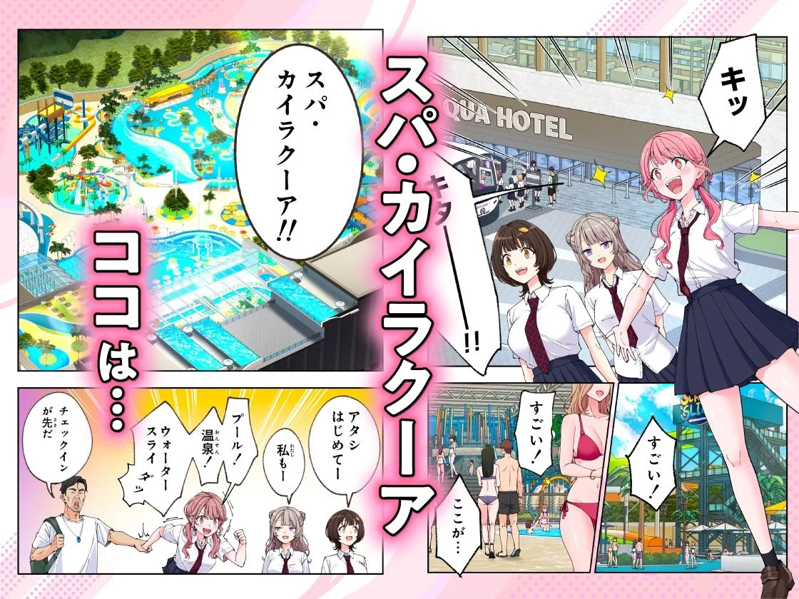 スパ・カイラクーア3の魅力的なエロティックな世界観