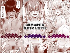 私の体、お貸しします。総集編 レビュー