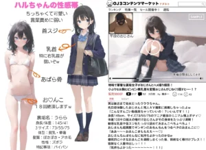 地味で華奢な裏垢女子がおじさんに甘やかされるハメ撮り