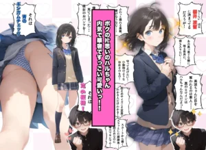 地味で華奢な裏垢女子がおじさんに甘やかされるハメ撮り