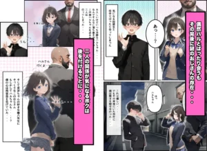 地味で華奢な裏垢女子がおじさんに甘やかされるハメ撮り