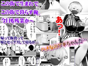 深夜のコンビニ店員Aの魅力と見どころ