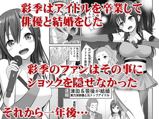 元アイドル妻の万引きシナリオとエロティックな描写