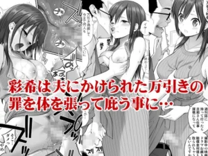 元アイドル妻の万引きシナリオとエロティックな描写