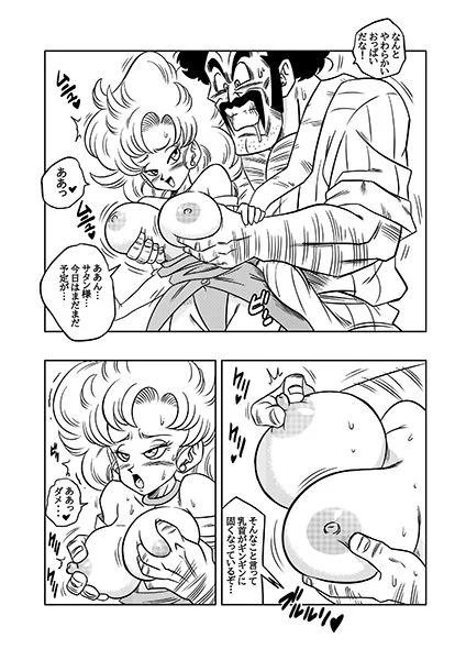 ミスターサ○ンの秘密のトレーニング レビュー