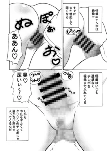 NTR中出しエロ漫画の魅力を堪能