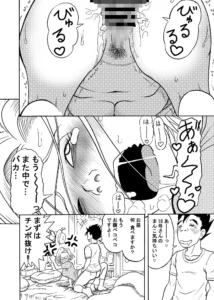 NTR中出しエロ漫画の魅力を堪能
