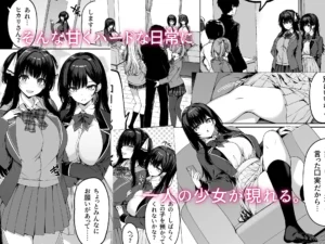 陰キャカップルが陽ギャル達とSEXトレーニングする話5