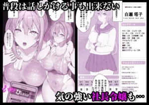 日向恭介1500ページ超え総集編レビュー