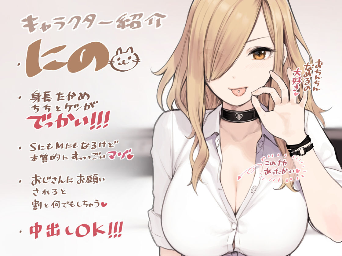 ギャルとおじさんの禁断の関係を描いたエロティックな作品