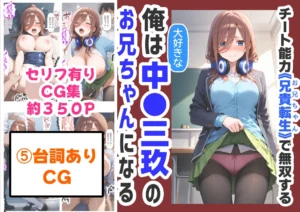 中野家 総集編＆新作:五つ子たちとデスゲーム♂に参加したら《前編＆後編》