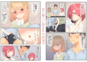 妹の親友設定のエロティックな同人作品