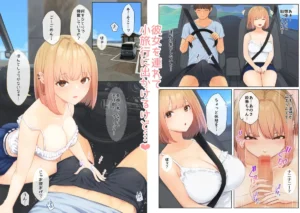 妹の親友設定のエロティックな同人作品