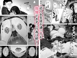 どすけべ美少女JKと…続の魅力と見どころ