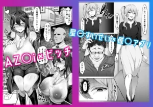 幌メンの下品本1・2まとめの魅力と見どころ