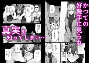 快楽堕ちした女優の末路-後編-の魅力