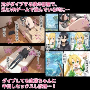 寝取られヒロインの無防備なま◯こを使わせてもらう話