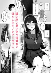 JKと保健室のエロティックな同人漫画